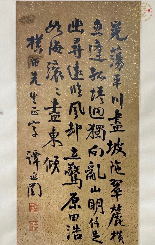 古玩字畫譚延闿書法條屏真品鑒賞圖