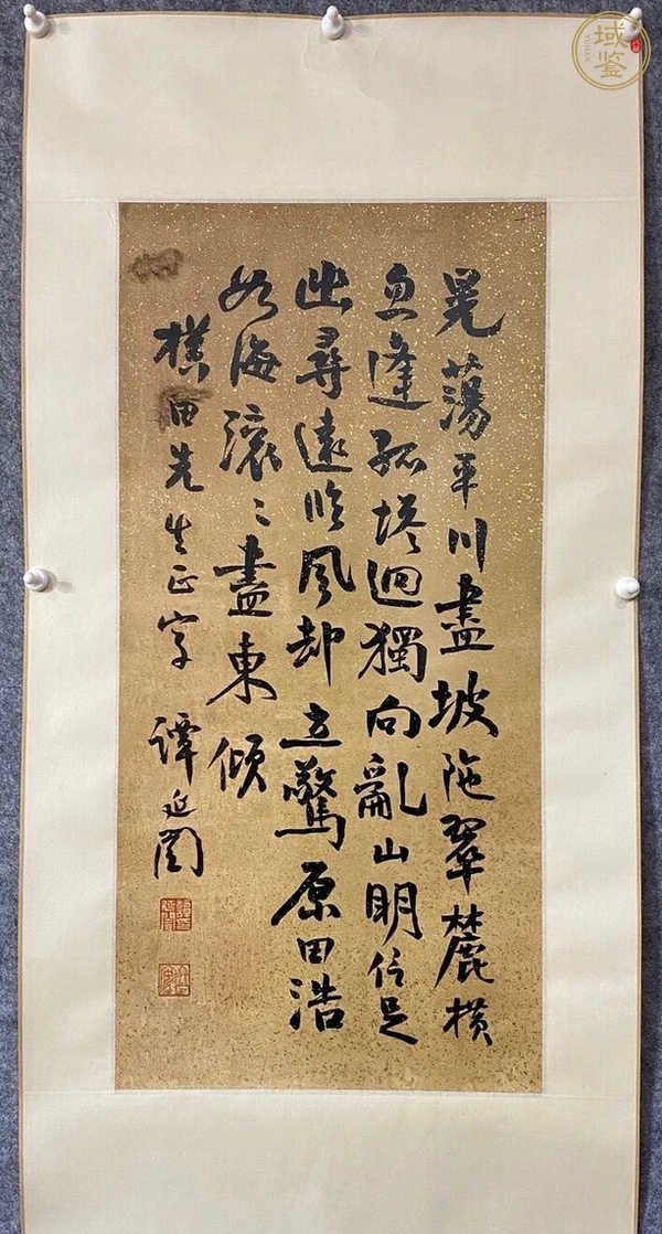 古玩字畫譚延闿書法條屏真品鑒賞圖