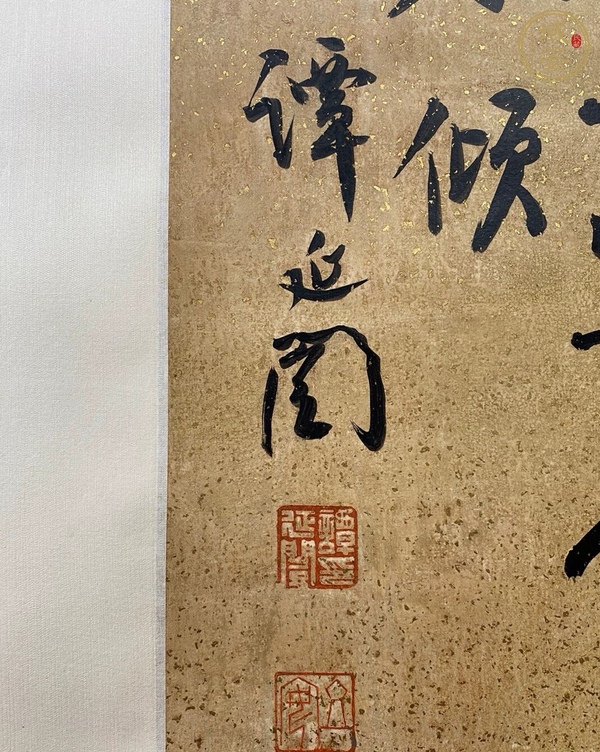 古玩字畫譚延闿書法條屏真品鑒賞圖