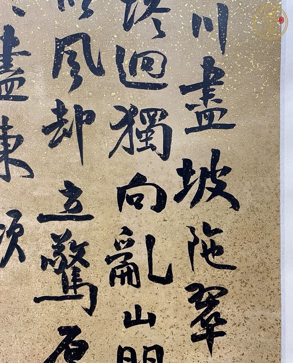 古玩字畫譚延闿書法條屏真品鑒賞圖