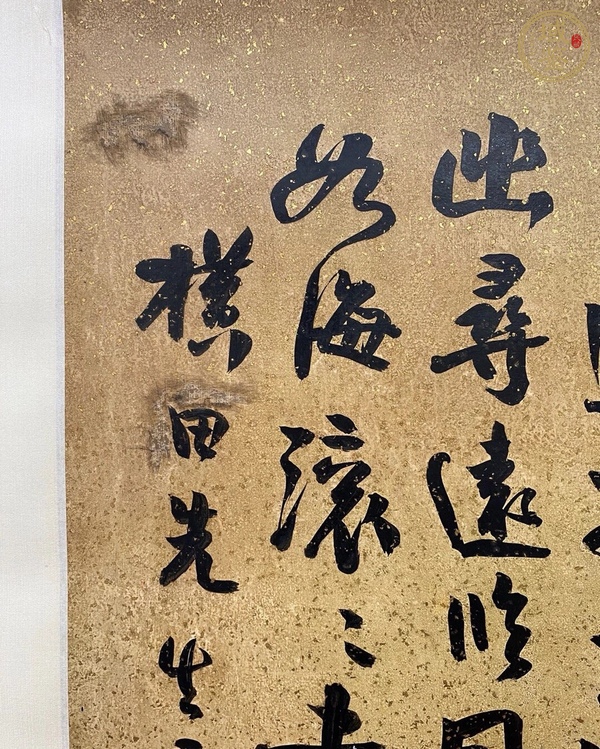 古玩字畫譚延闿書法條屏真品鑒賞圖