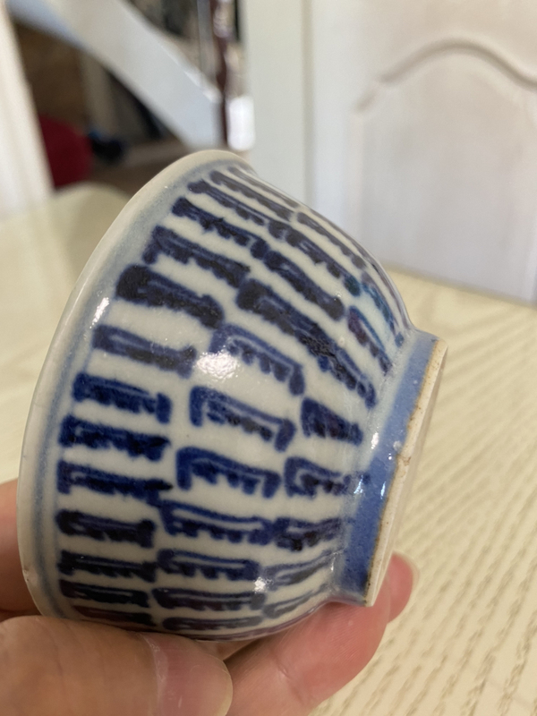 古玩陶瓷青花百壽紋玉壁底茶碗拍賣，當前價格4880元