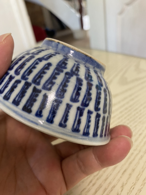 古玩陶瓷青花百壽紋玉壁底茶碗拍賣，當前價格4880元