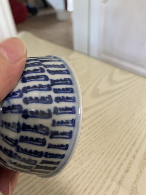 古玩陶瓷青花百壽紋玉壁底茶碗拍賣,當(dāng)前價(jià)格4880元