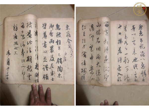 古玩字畫珂羅版書法集真品鑒賞圖