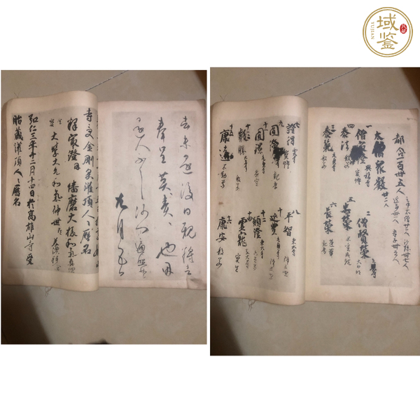 古玩字畫珂羅版書法集真品鑒賞圖