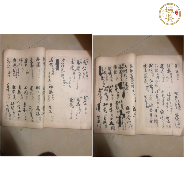 古玩字畫珂羅版書法集真品鑒賞圖