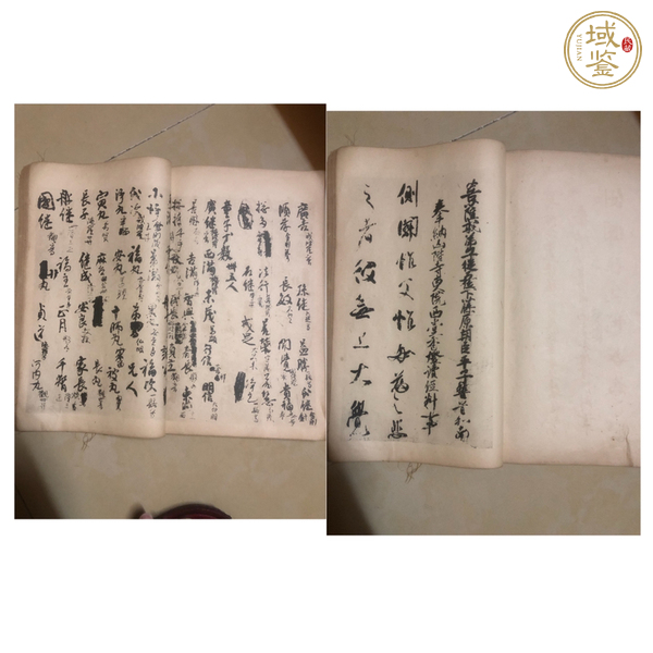 古玩字畫珂羅版書法集真品鑒賞圖