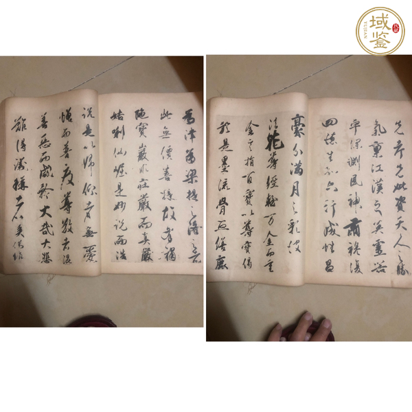 古玩字畫珂羅版書法集真品鑒賞圖