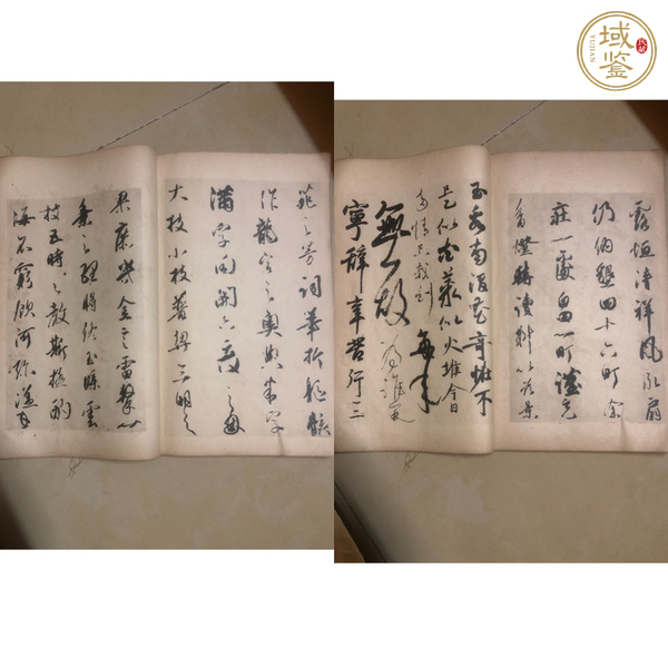 古玩字畫珂羅版書法集真品鑒賞圖