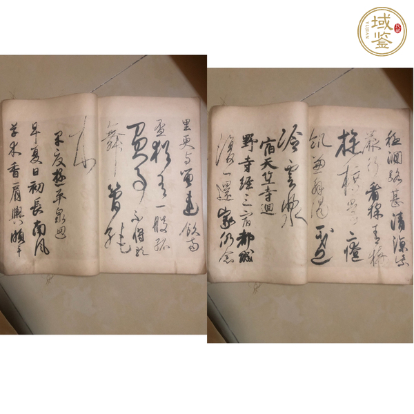 古玩字畫珂羅版書法集真品鑒賞圖