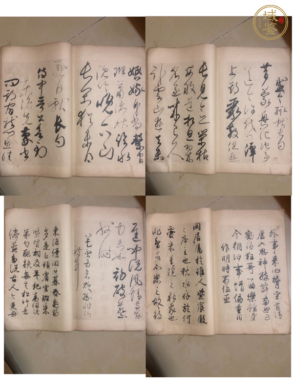 古玩字畫珂羅版書法集真品鑒賞圖