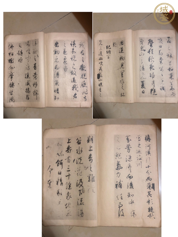 古玩字畫珂羅版書法集真品鑒賞圖