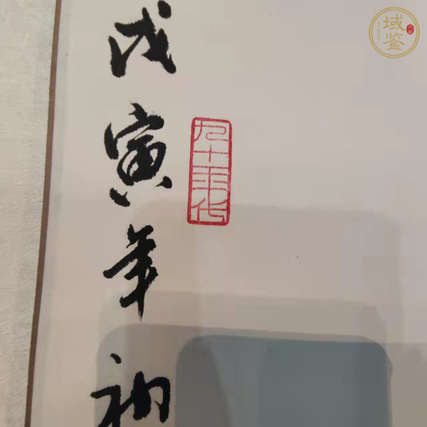 古玩字畫群驢真品鑒賞圖