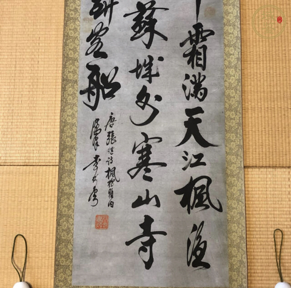 古玩字畫李行雲(yún)款行書立軸真品鑒賞圖