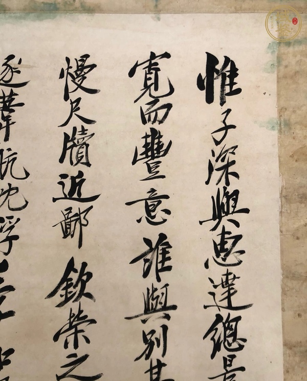 古玩字畫鄭孝胥書堂真品鑒賞圖