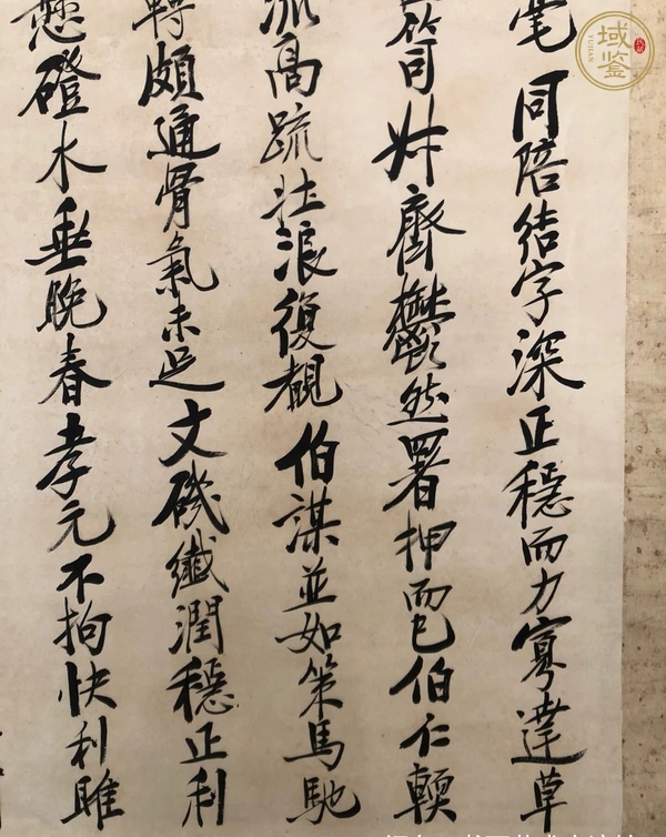 古玩字畫鄭孝胥書堂真品鑒賞圖