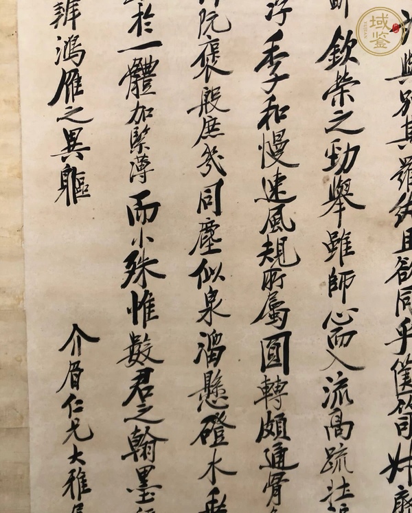 古玩字畫鄭孝胥書堂真品鑒賞圖