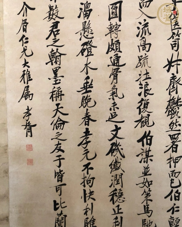 古玩字畫鄭孝胥書堂真品鑒賞圖