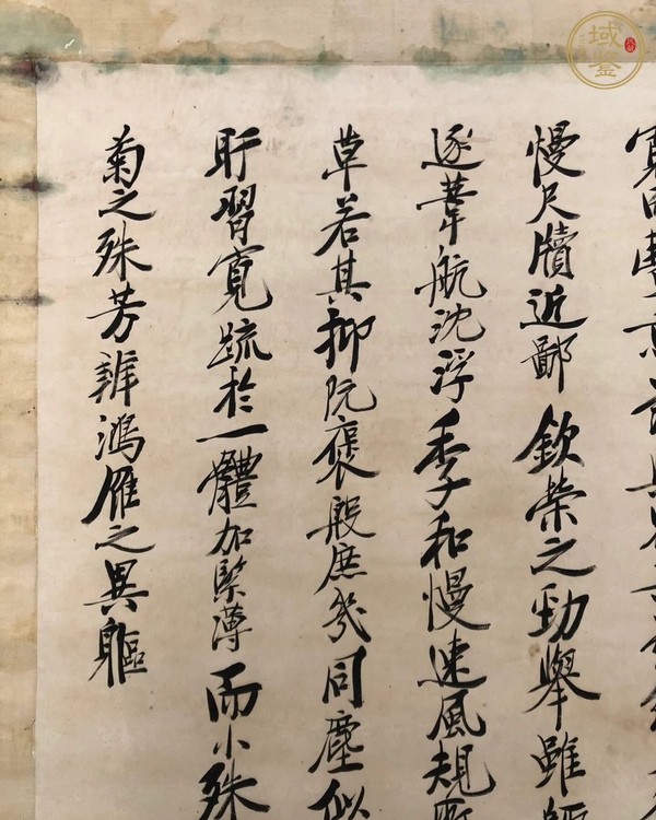 古玩字畫鄭孝胥書堂真品鑒賞圖