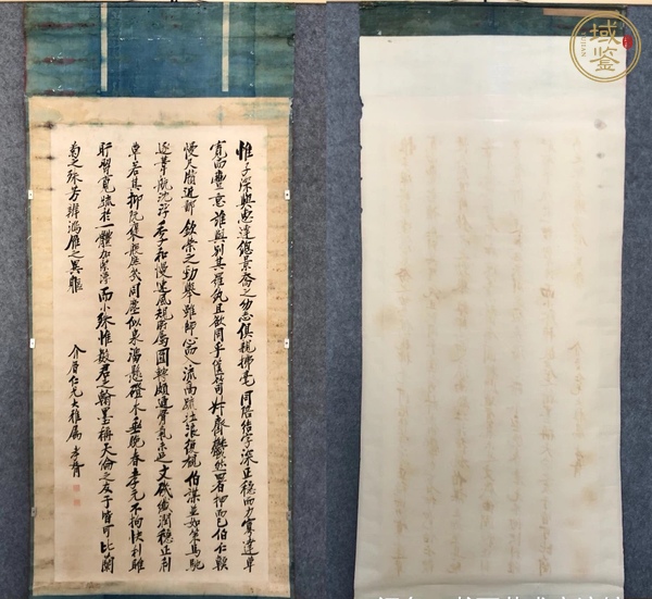 古玩字畫鄭孝胥書堂真品鑒賞圖