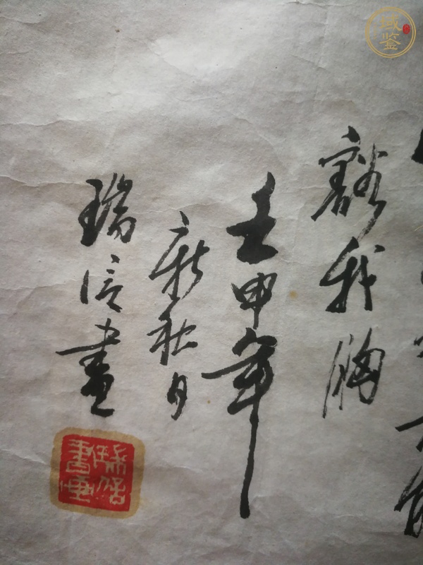 古玩字畫(huà)竹石圖真品鑒賞圖