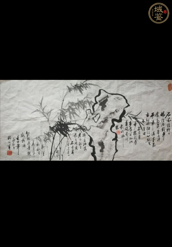 古玩字畫(huà)竹石圖真品鑒賞圖