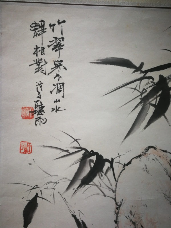 古玩字画当代中国网络教育绘画第一人孙听雨绘画竹石拍卖，当前价格299元