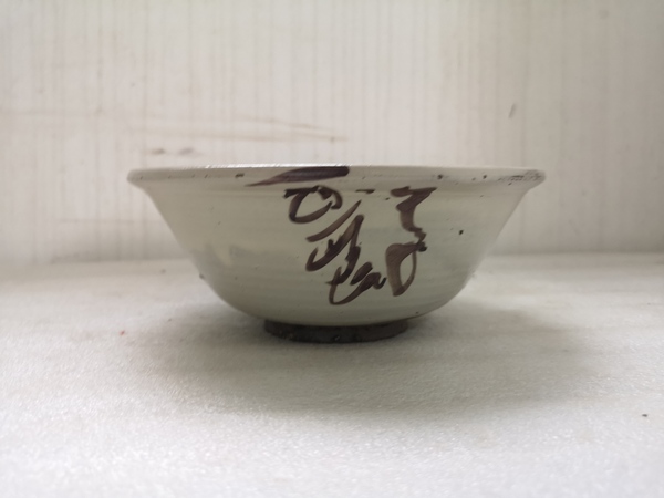 古玩陶瓷磁州窯白地黑福壽字碗拍賣,當(dāng)前價(jià)格298元
