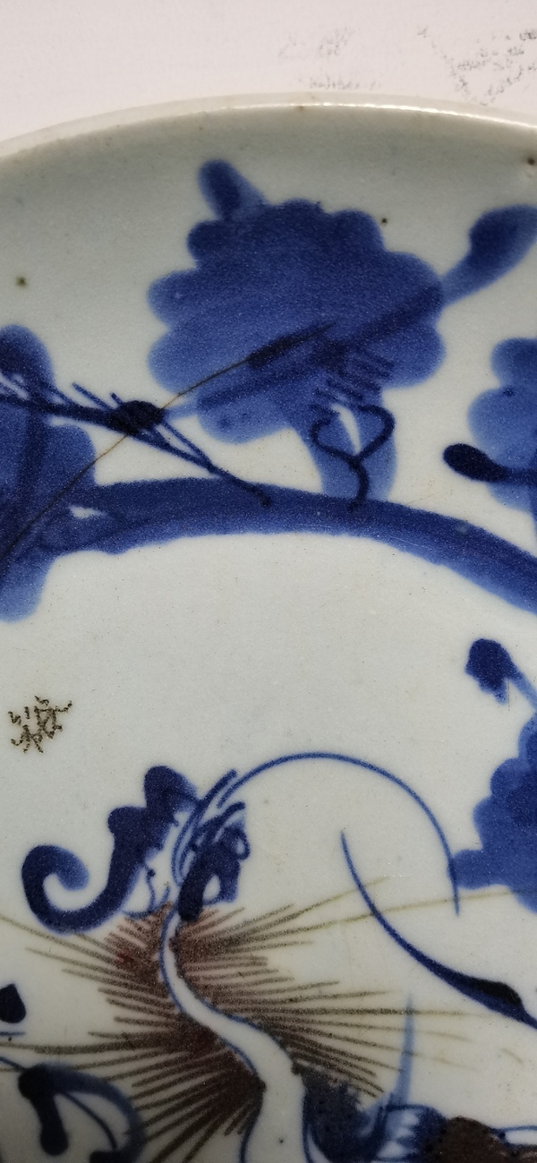 古玩陶瓷青花釉里紅鳳穿牡丹盤(pán)拍賣(mài),當(dāng)前價(jià)格2000元