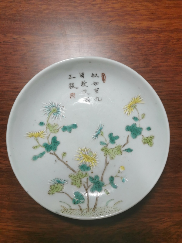 古玩陶瓷桃蝠紋款花卉紋粉彩盤拍賣，當前價格998元