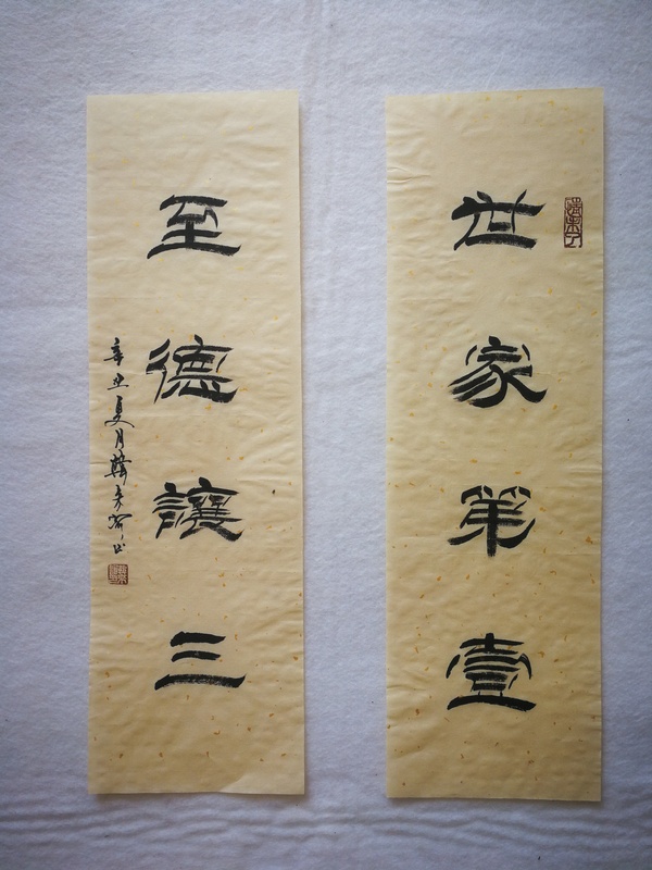 古玩字畫(huà)劉炳森入室弟子中書(shū)協(xié)韓來(lái)河吳氏圖騰一套拍賣(mài)，當(dāng)前價(jià)格699元