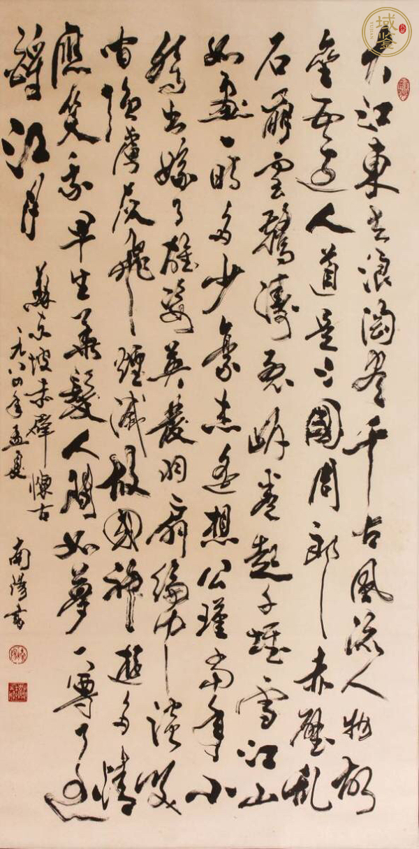 古玩字畫米南陽書法真品鑒賞圖