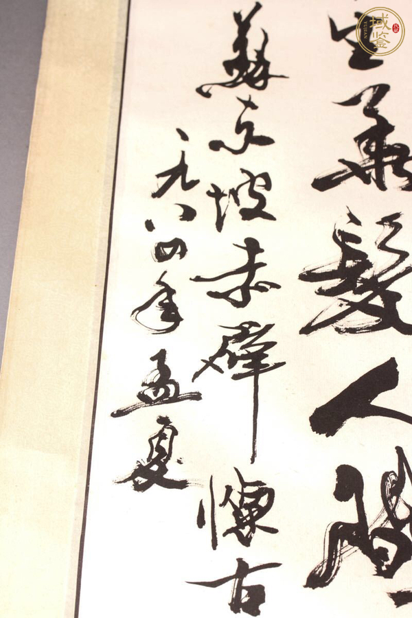 古玩字畫米南陽書法真品鑒賞圖