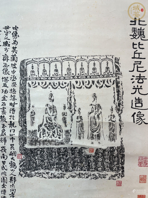 古玩字畫北魏比丘尼法光造像墨拓真品鑒賞圖