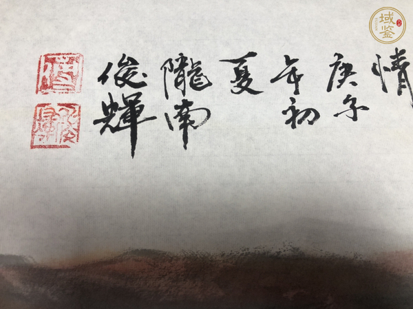 古玩字畫溪泉圖真品鑒賞圖