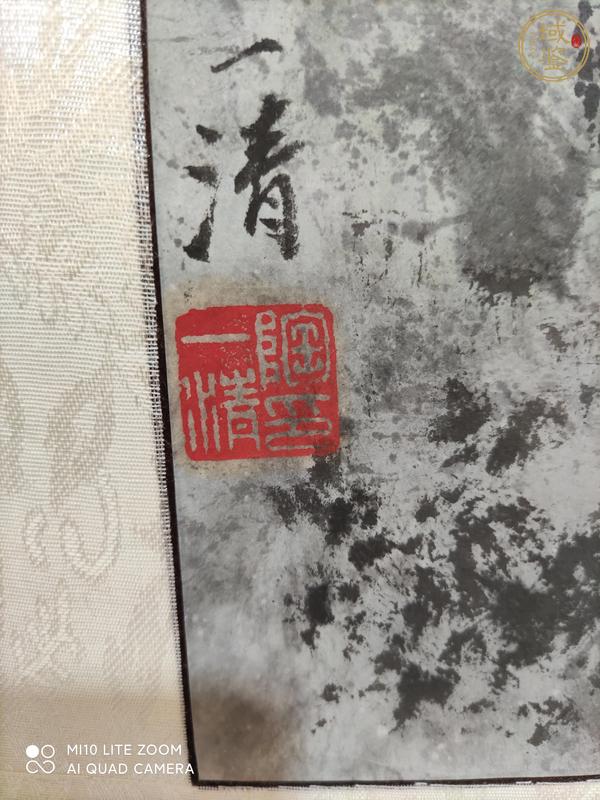 古玩字畫陶一清真品鑒賞圖