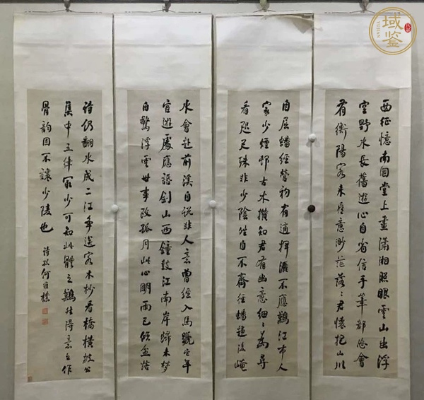 古玩字畫何維樸四條屏真品鑒賞圖