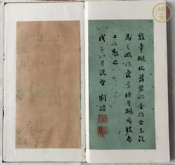 古玩字畫劉墉書冊真品鑒賞圖