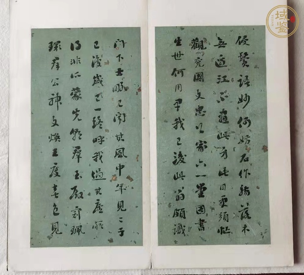 古玩字畫劉墉書冊真品鑒賞圖