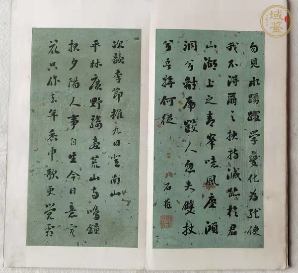 古玩字畫劉墉書冊真品鑒賞圖