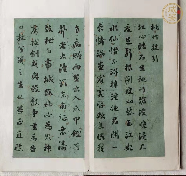 古玩字畫劉墉書冊真品鑒賞圖