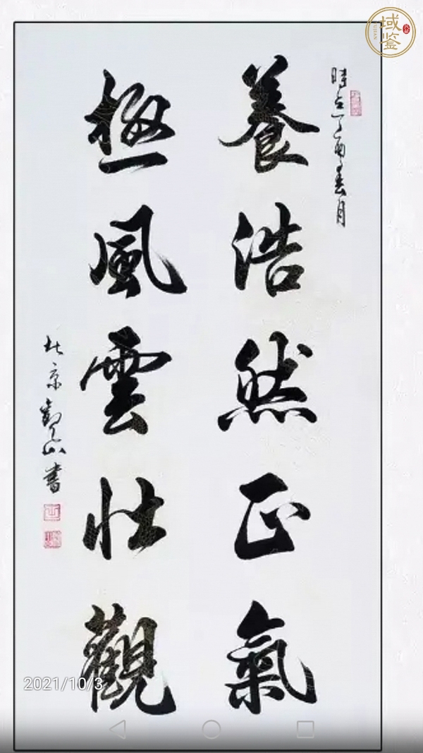 古玩字畫(huà)觀山書(shū)法真品鑒賞圖