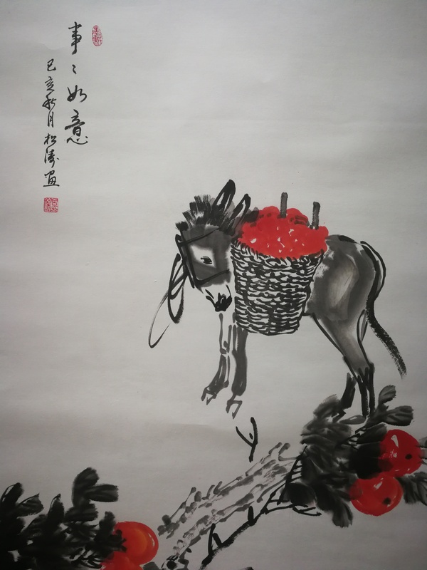 古玩字畫中國(guó)美術(shù)家協(xié)會(huì)會(huì)員云松齋主人曾松濤事事如意拍賣，當(dāng)前價(jià)格899元