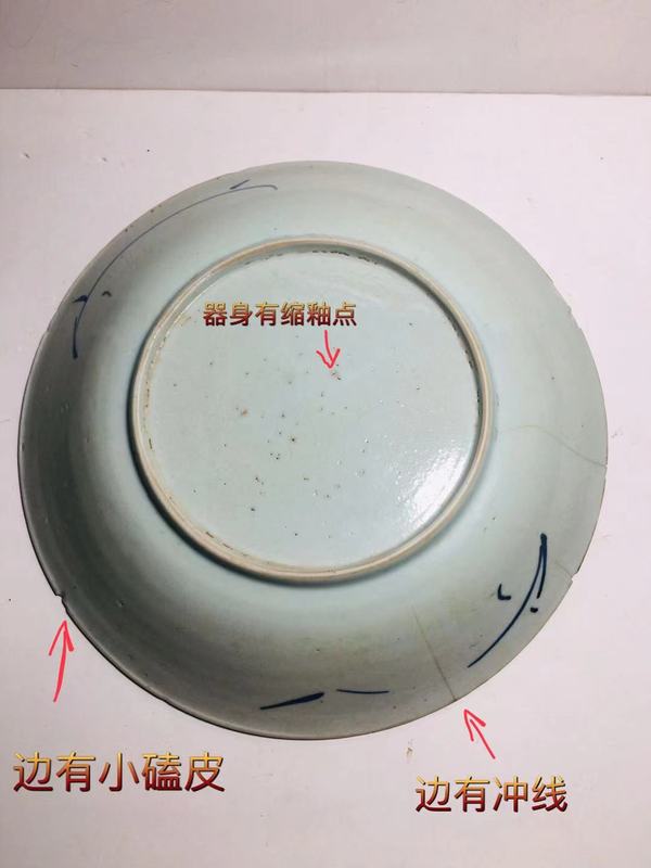 古玩陶瓷(已保真帶證書)雍正秀竹鳳紋青花盤拍賣,當前價格880元