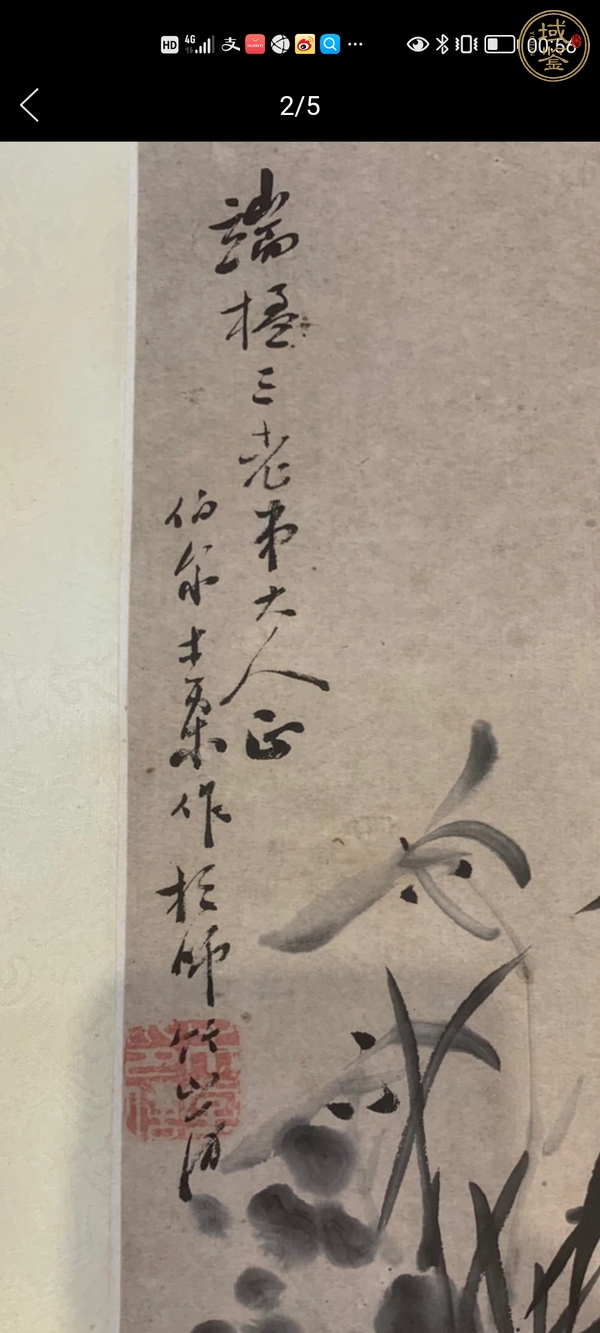 古玩字畫木棠蘭石圖真品鑒賞圖