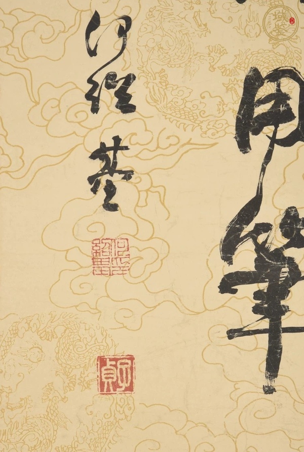 古玩字畫何紹基書屏真品鑒賞圖