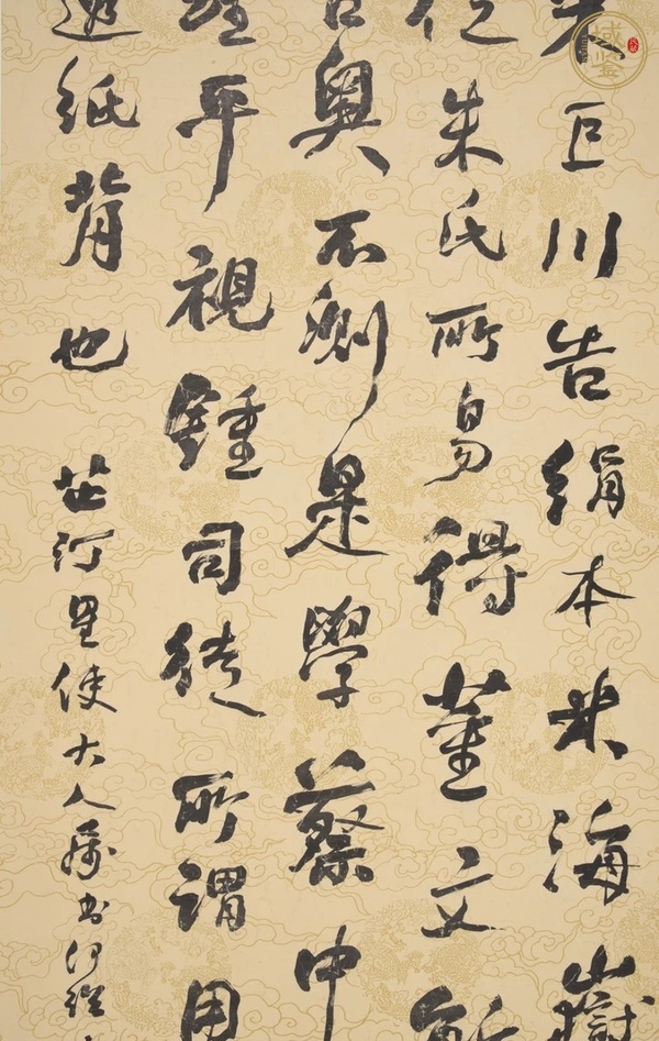 古玩字畫何紹基書屏真品鑒賞圖