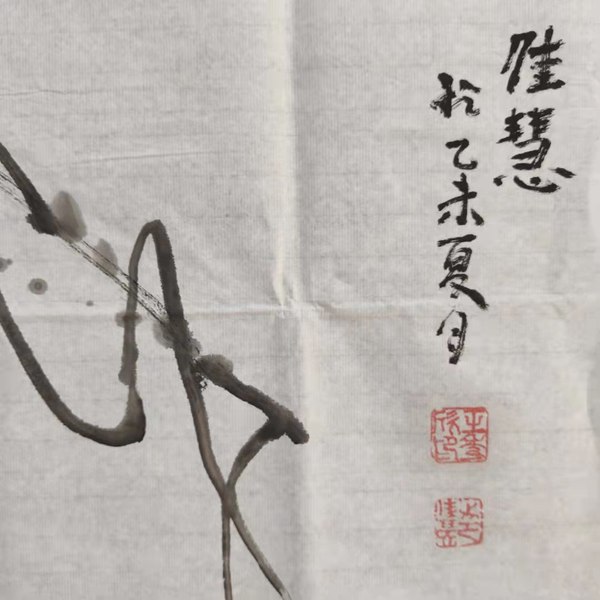 古玩字畫國(guó)家一級(jí)美術(shù)師王秀欣老師《葫蘆》拍賣，當(dāng)前價(jià)格298元