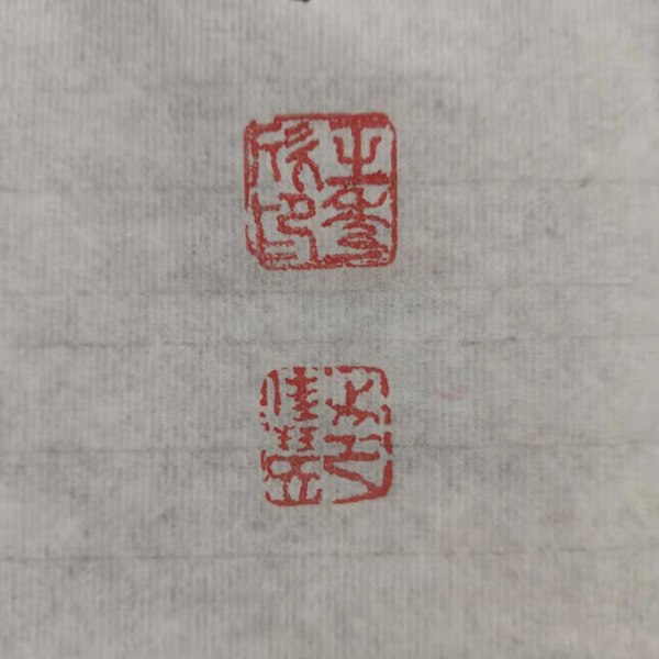 古玩字畫(huà)國(guó)家一級(jí)美術(shù)師王秀欣老師《葫蘆》拍賣(mài)，當(dāng)前價(jià)格298元